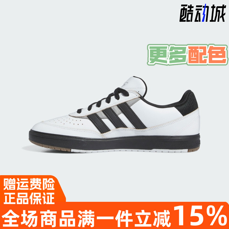 阿迪达斯经典耐磨百搭休闲板鞋