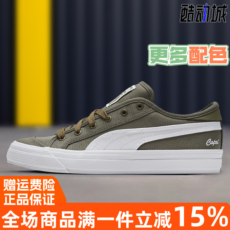 彪马正品夏季经典休闲帆布男女鞋