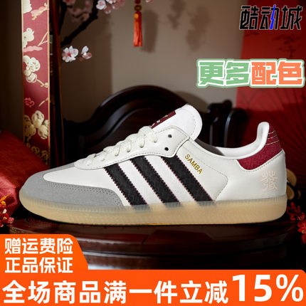 Adidas/阿迪达斯2025春季蛇年新款经典百搭运动儿童休闲鞋 JR8083