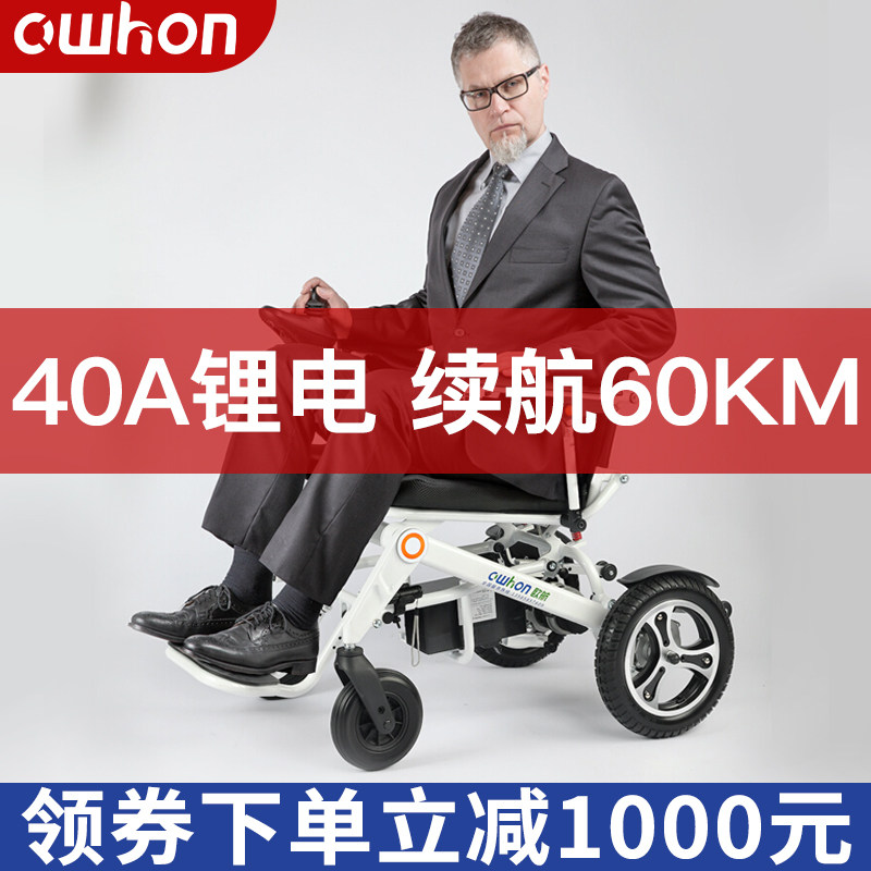 Germany European Airlines Electric Wheelchairs fold light intelligence fully automatic Portable Ultralight Disability Aged Scooterin the  OTC Drug/Medical Devices/Planning supplies , Medical Devices , 电动轮椅 category - from Buy2taobao.com to provide professional Taobao agent buy service