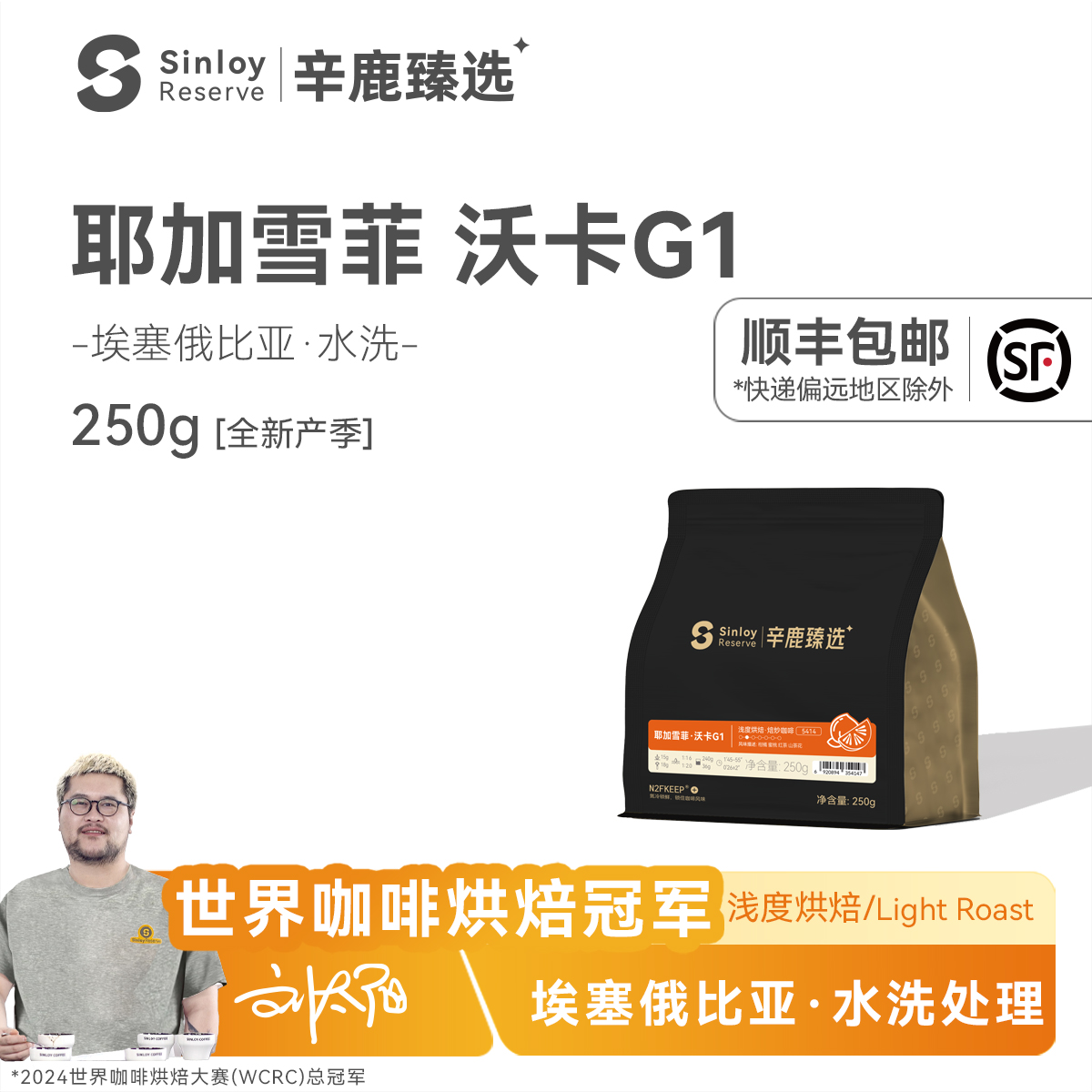 可现磨精品咖啡豆SINLOY
