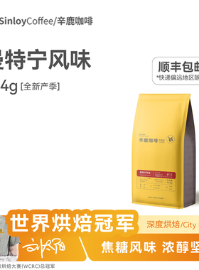 SINLOY 曼特宁风味咖啡豆  可现磨纯黑咖啡粉 454g