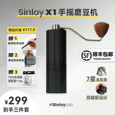 Sinloy意式手冲咖啡磨豆机