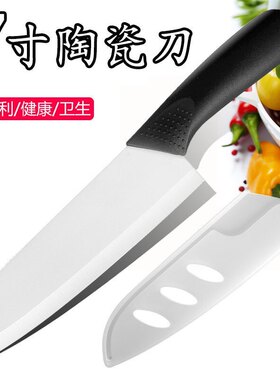 陶瓷刀菜刀不生锈锋利免磨