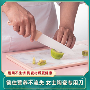 女士专用刀陶瓷水果刀多功能厨房切菜切肉切水果瓜果刀削皮刀便携