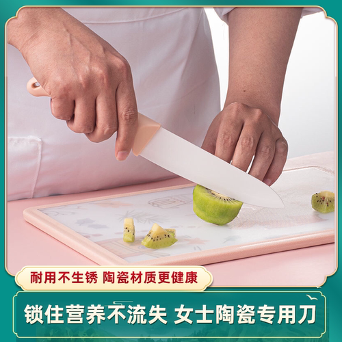 女士专用刀陶瓷水果刀多功能厨房切菜切肉切水果瓜果刀削皮刀便携