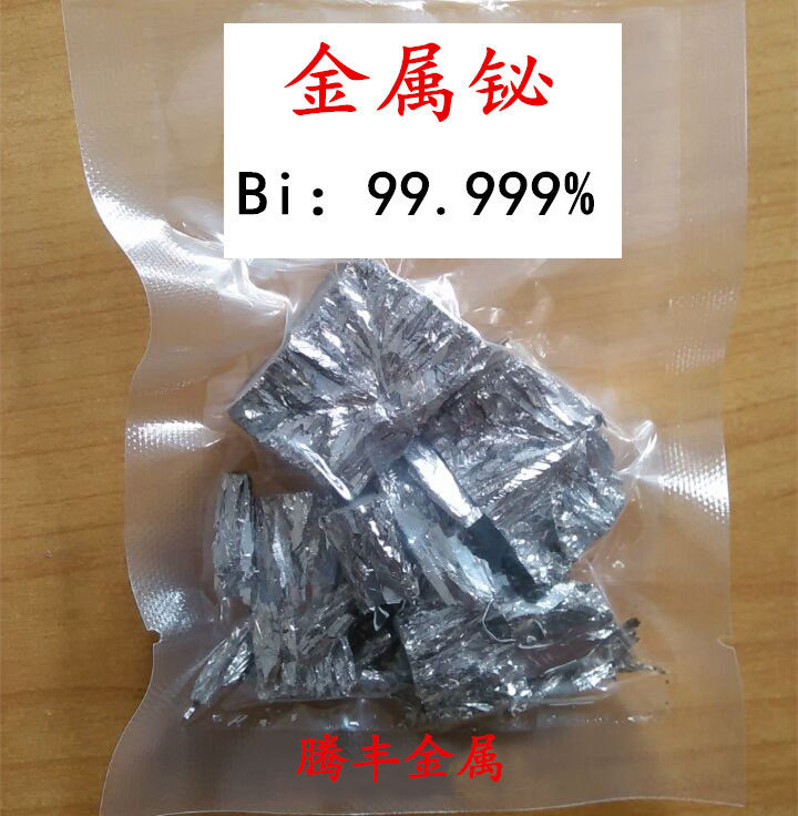 铋 单晶铋 金属铋 铋块 铋锭 铋球 铋晶体 铋单质 铋颗粒 科研级