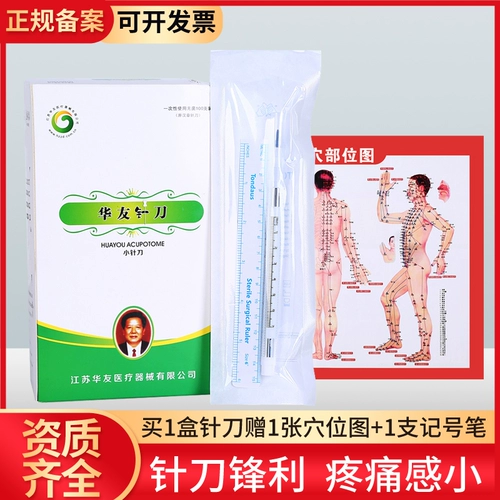 Hanzhang Brand Brand Needge Newse Medical Apex Стерильный нож нож Huayou Super Micro -Needle Needle с традиционной китайской медициной лечение наклонное лезвие