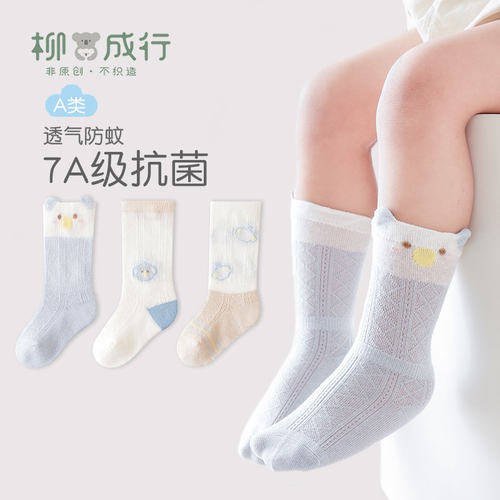 婴幼儿袜子春夏薄款儿童7A抗菌网眼透气舒适防蚊宝宝不勒腿松口袜