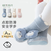 加厚卡通熊保暖室内防滑宝宝学步鞋 柳成行地板鞋 25冬季 袜立体小熊
