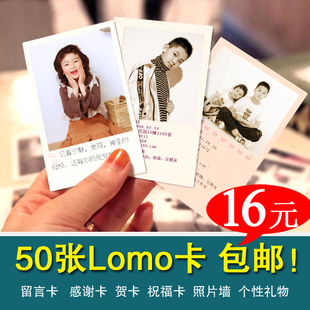 diy定制lomo卡片毕业纪念照片创意留言卡书签明信片包邮