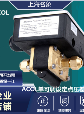 ACOL单可调设定点压差开关WFS11100AA/11200AA 11030AA 400AA DPC