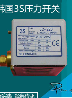 韩国3S压力开关JC206 202 203 206 210 220 230 215 气动锅炉控制