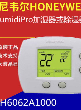 霍尼韦尔温控器 H6062A1000数显加湿器除湿毛细管控制器HumidiPro