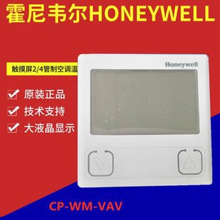 VAV 霍尼韦尔Honeywell数字墙身模块VAV温控开关控制器面板