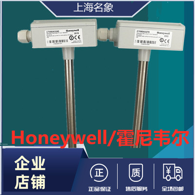 霍尼韦尔不锈钢风管温度传感器