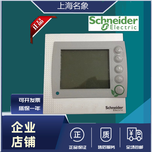 施耐德温控器空调二管风机联网型