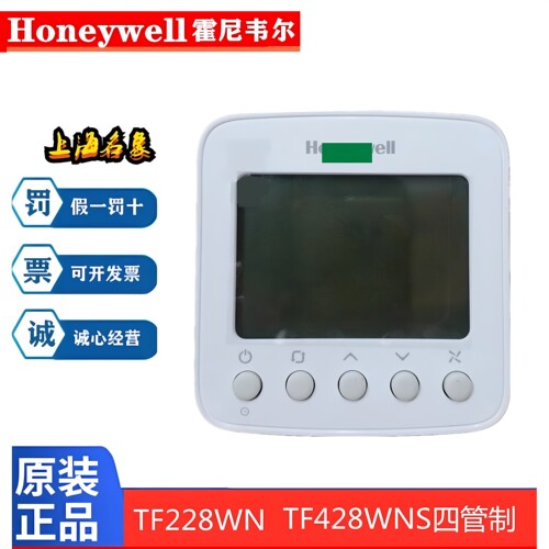 中央空调面板风机盘管控制器开关