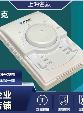 约克温控器机械式中央空调面板控制器TMS1000DA MC1000-TF00-1Y0C