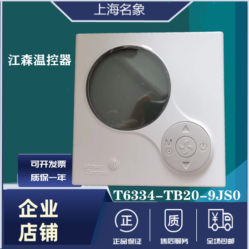 控制商业工业和民用项目加热制冷