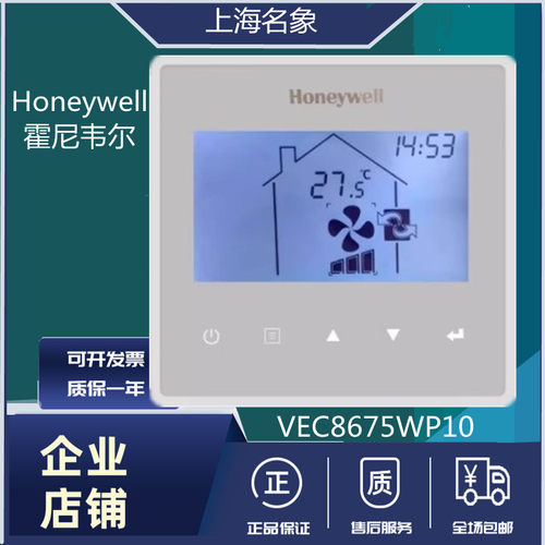 新风控制器全热交换机温控器面板