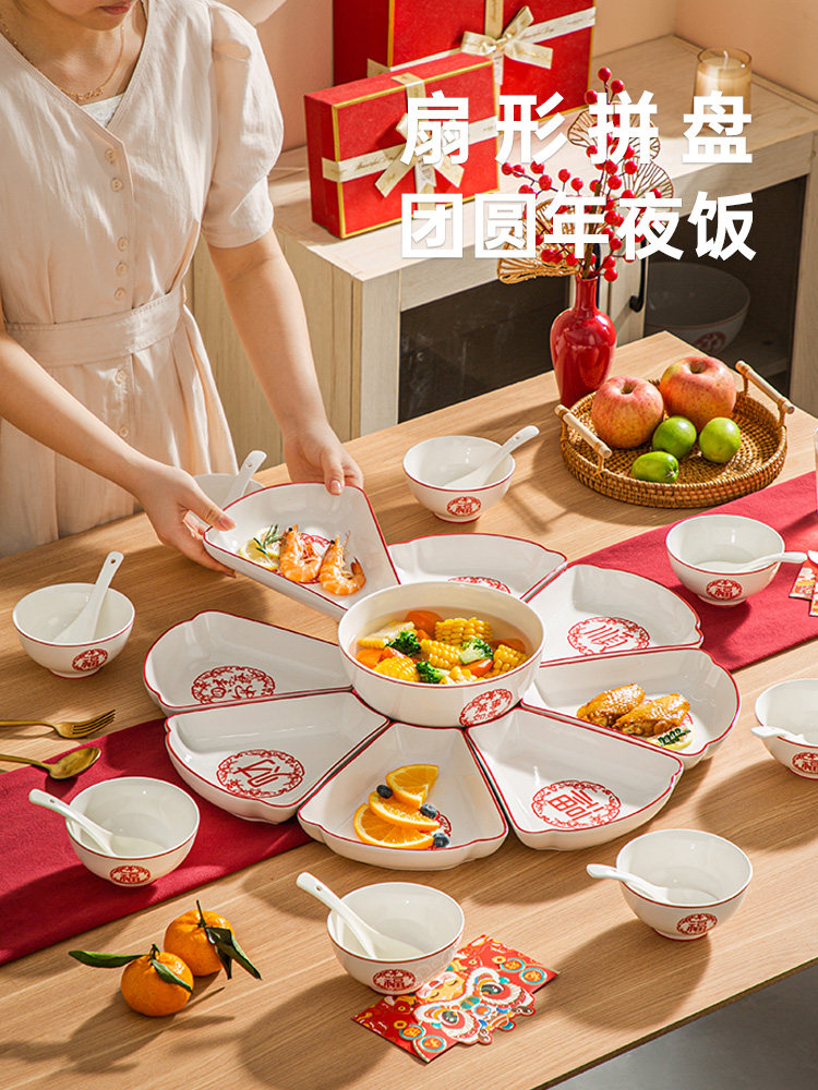 团圆拼盘组合陶瓷碗盘套装中式喜庆菜盘圆桌盘子过年团圆饭餐具