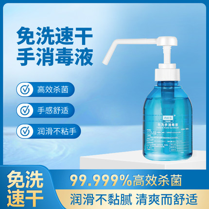 丹尼尔免洗手消毒液洗手液300ml杀菌手消含酒精喷雾