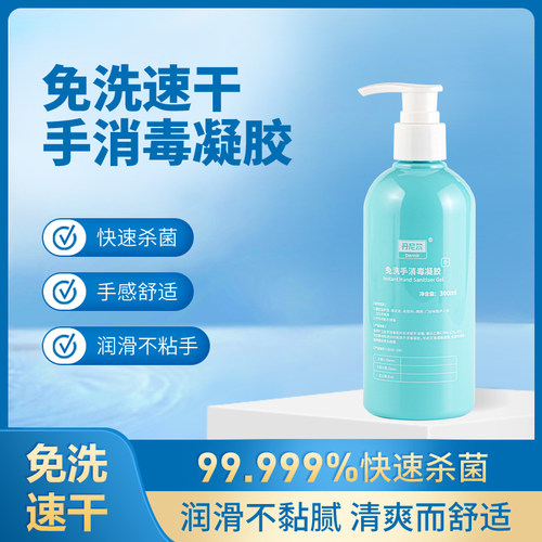 丹尼尔免洗手消毒凝胶300ml杀菌