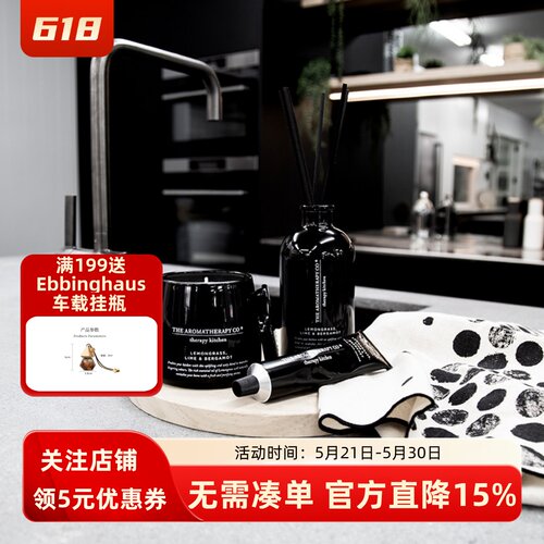 TheAromatherapyCo香薰蜡烛