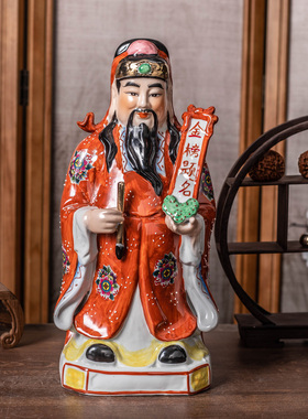 陶瓷文昌帝君文昌星君文曲星神像摆件包邮