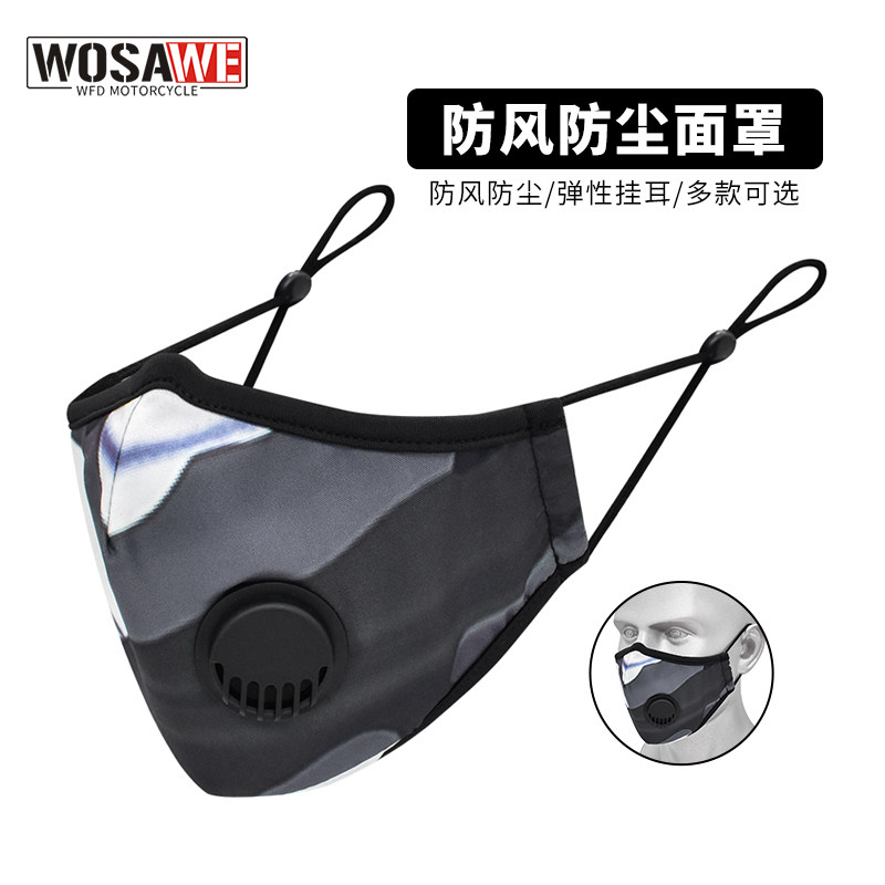 沃萨维户外骑行防晒防风面罩速干防尘透气自行车摩托车电动车装备,自行车/骑行装备/零配件,防风/尘保暖面罩,淘宝优惠券,粉丝福利购,淘宝优惠卷