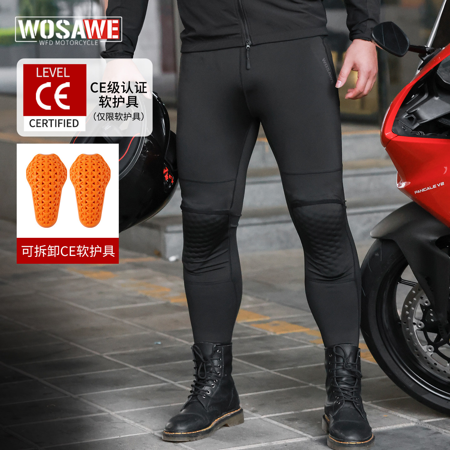 沃萨维摩托车软甲裤男夏季高弹透气骑行服机车内置软护具防护长裤