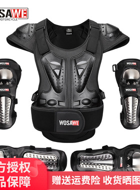 沃萨维摩托车成人护具护甲背心盔甲机车骑士护肘护膝越野滑雪装备