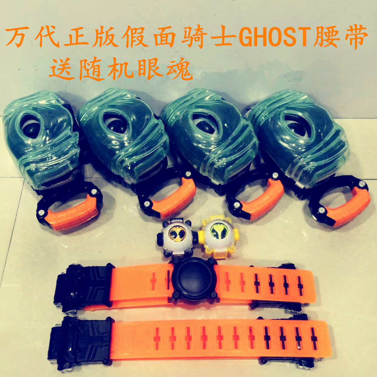 bandai万代正版假面骑士ghost灵骑鬼仔眼魂dx变身腰带驱动器 日版