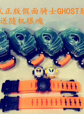 BANDAI万代正版假面骑士ghost灵骑鬼仔眼魂DX变身腰带驱动器 日版