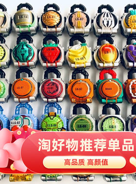 假面骑士铠武锁种橙子扭蛋锁种 可联发动铠武腰带 万代日版 有声