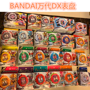 万代DX假面骑士时王ZIO腰带驱动器 555 法爷 三阶 盖茨exaid 表盘