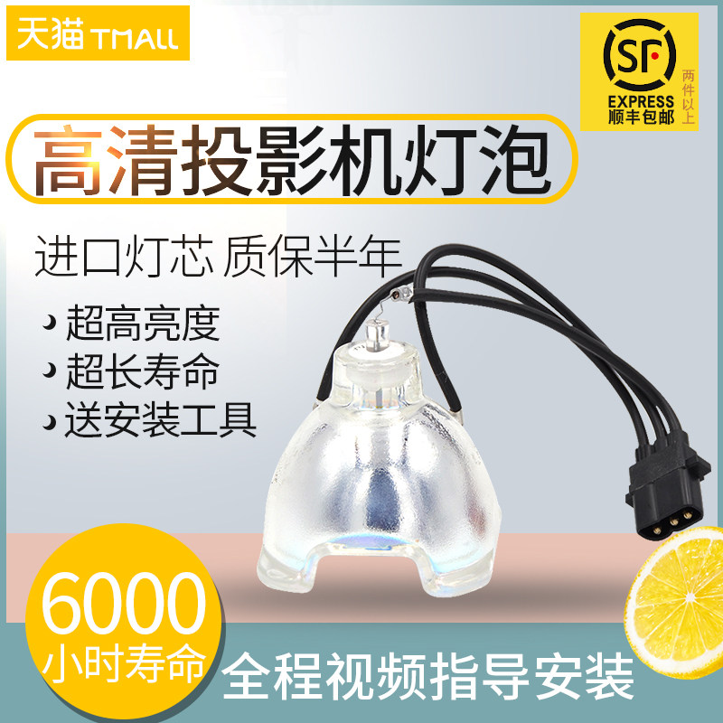 东芝投影机灯泡TDP-T350/T360/T355 TW355 T420 T420U T160 T250+ T280 TW300 TLPLW6投影仪灯泡