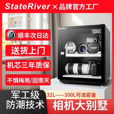 相机防潮箱干燥箱专用电子干燥柜防潮柜摄影镜头器材乒乓球除湿柜