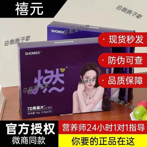 VIWSHOU禧元7d果蔬片糖果官方正品胶原蛋白肽压片糖果微商款