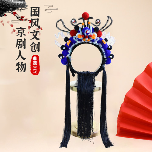 小熊二班扭扭棒京剧发箍diy材料