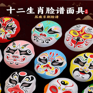 十二生肖京剧脸谱面具中国非遗手工diy材料包儿童手绘画空白川剧