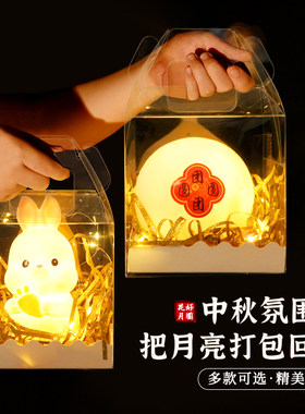 中秋手工diy灯笼打包月亮材料