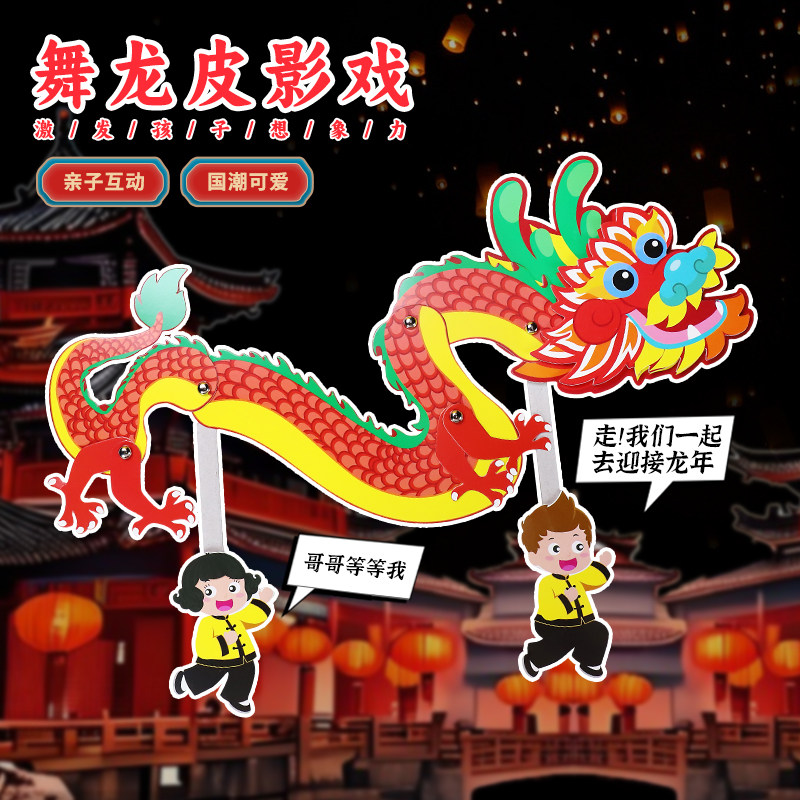 西游记套装儿童diy自制皮影戏