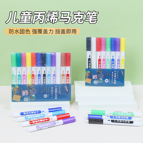 小熊二班丙烯笔马克笔防水颜料