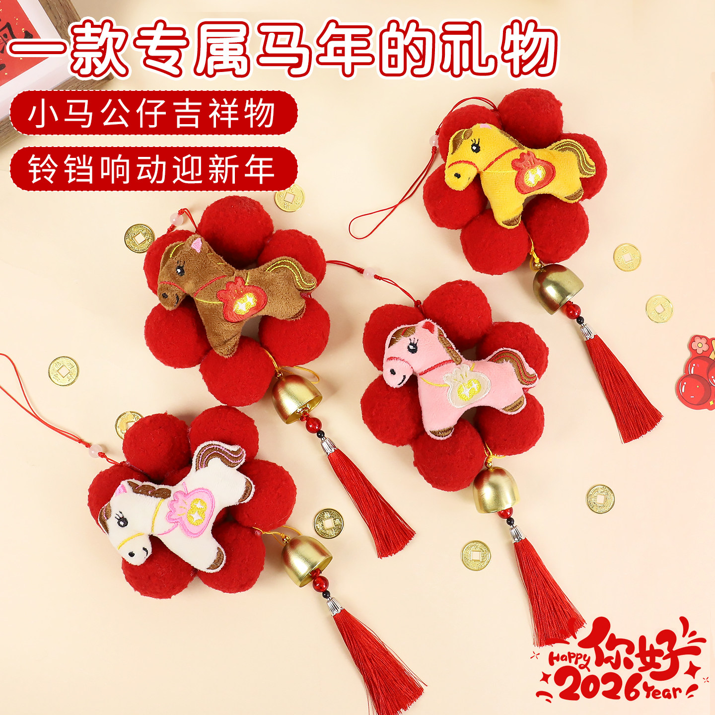 三八节小马挂件手工diy材料包儿童手工创意小红花毛球挂饰风铃