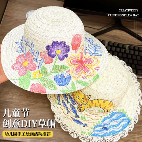 儿童幼儿园手绘涂鸦草帽diy帽子