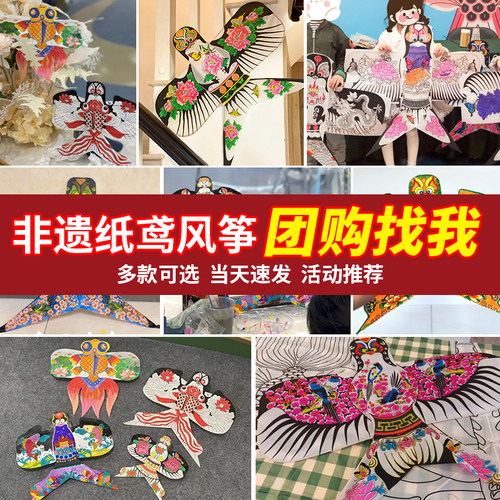中国非遗手工纸鸢diy材料包