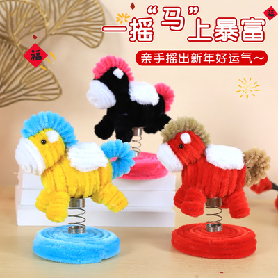 三八节扭扭棒小马摆件手工摇摇马