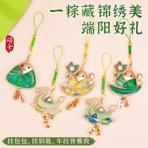 宋锦粽子挂件手工diy材料包